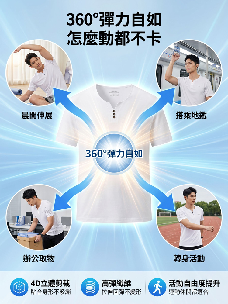 高端夏季男士透氣休閒短袖