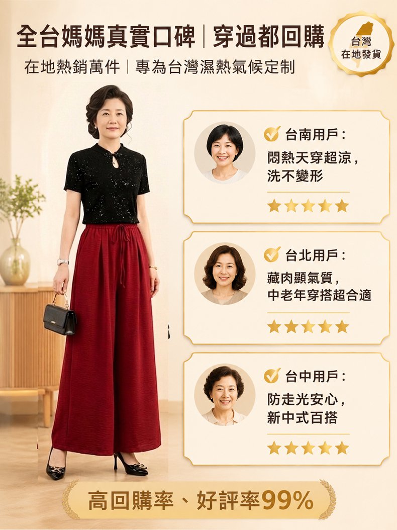 翻译件-SL-裙裤女褶皱亚麻裤-1358466-系统_01.jpg