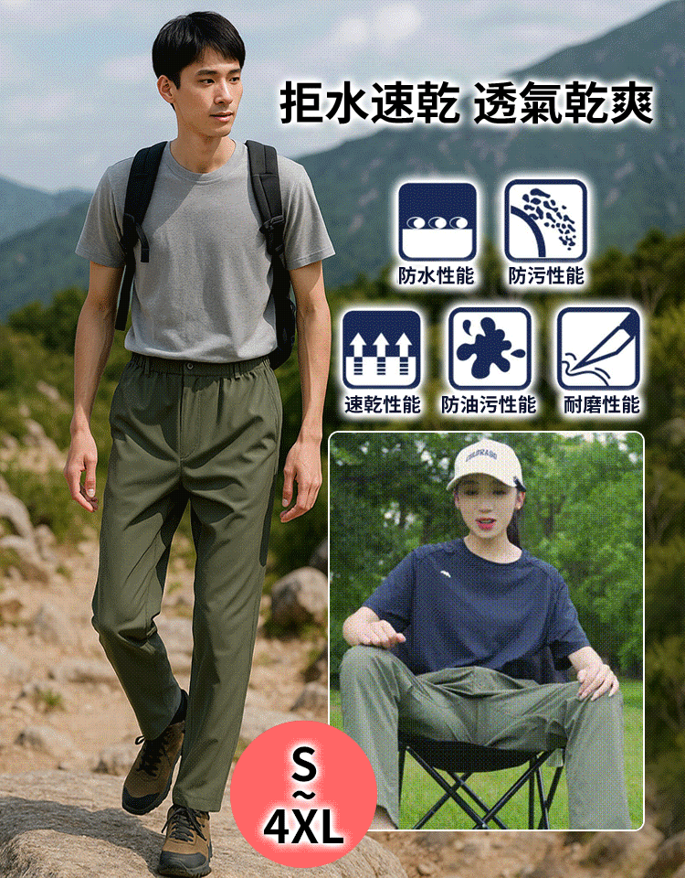【透氣防水】機能小三角速乾工裝長褲男