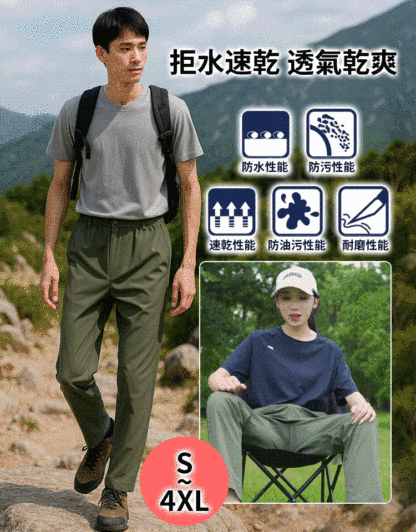 【透氣防水】機能小三角速乾工裝長褲男