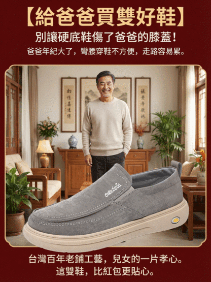 【台灣百年老鋪傳承】一腳蹬舒適透氣布鞋