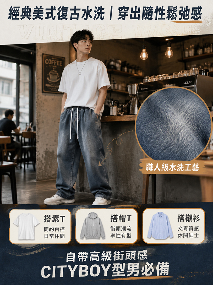 【男女同款 機車族救星】超彈力不卡襠美式軟牛仔褲