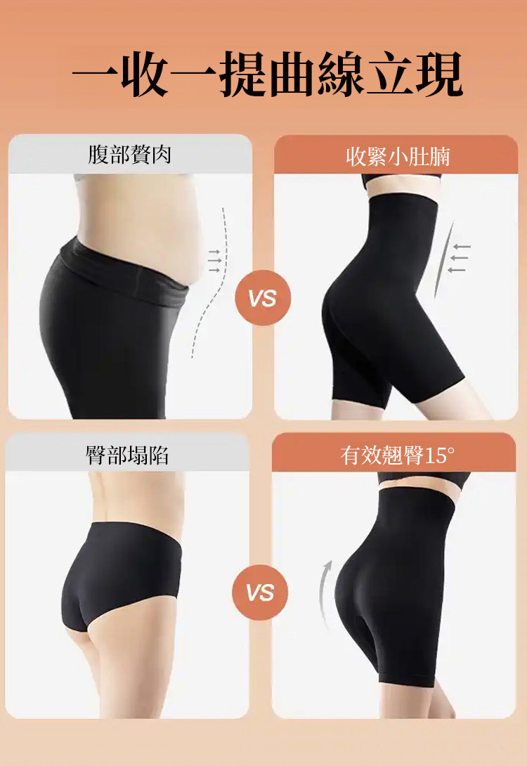 無縫高腰塑身內褲