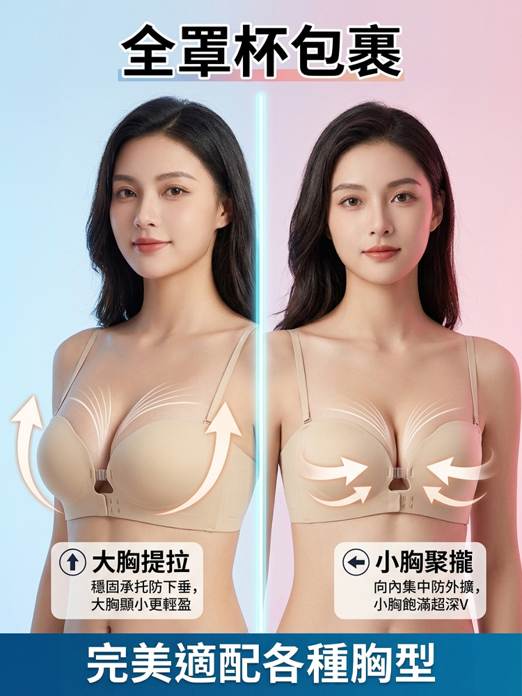 冰芯無痕美胸衣