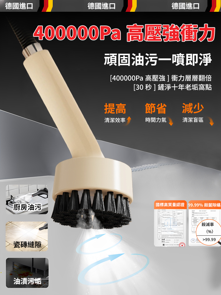 手持全屋蒸氣清潔機