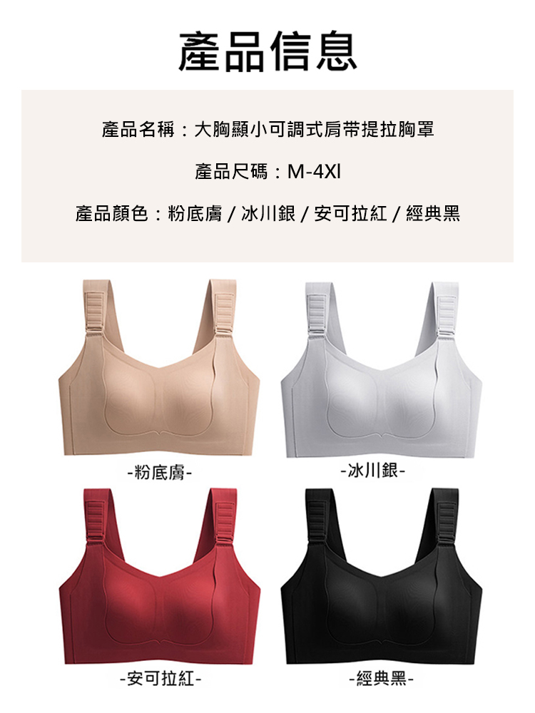 大胸顯小可調式肩帶提拉胸罩