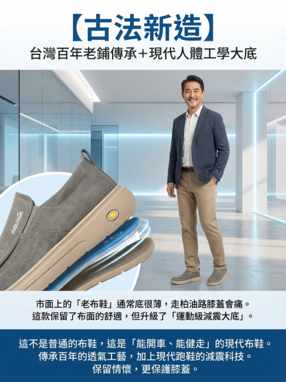 【台灣百年老鋪傳承】一腳蹬舒適透氣布鞋