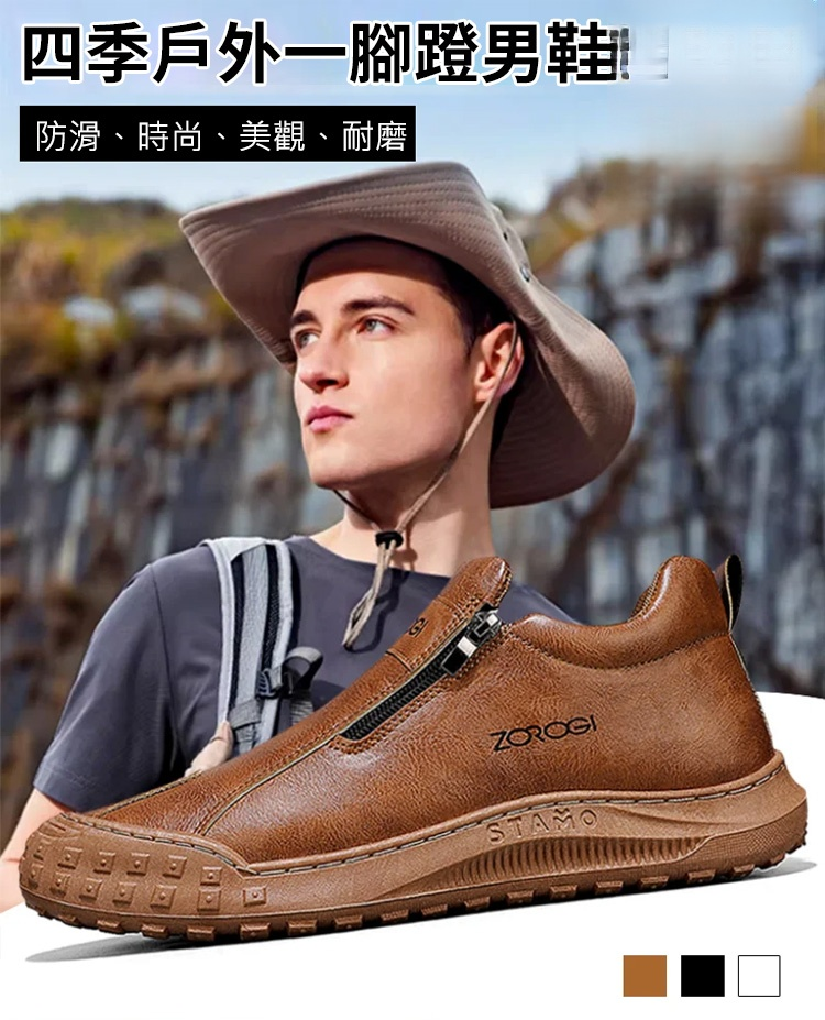 四季戶外一腳蹬男鞋