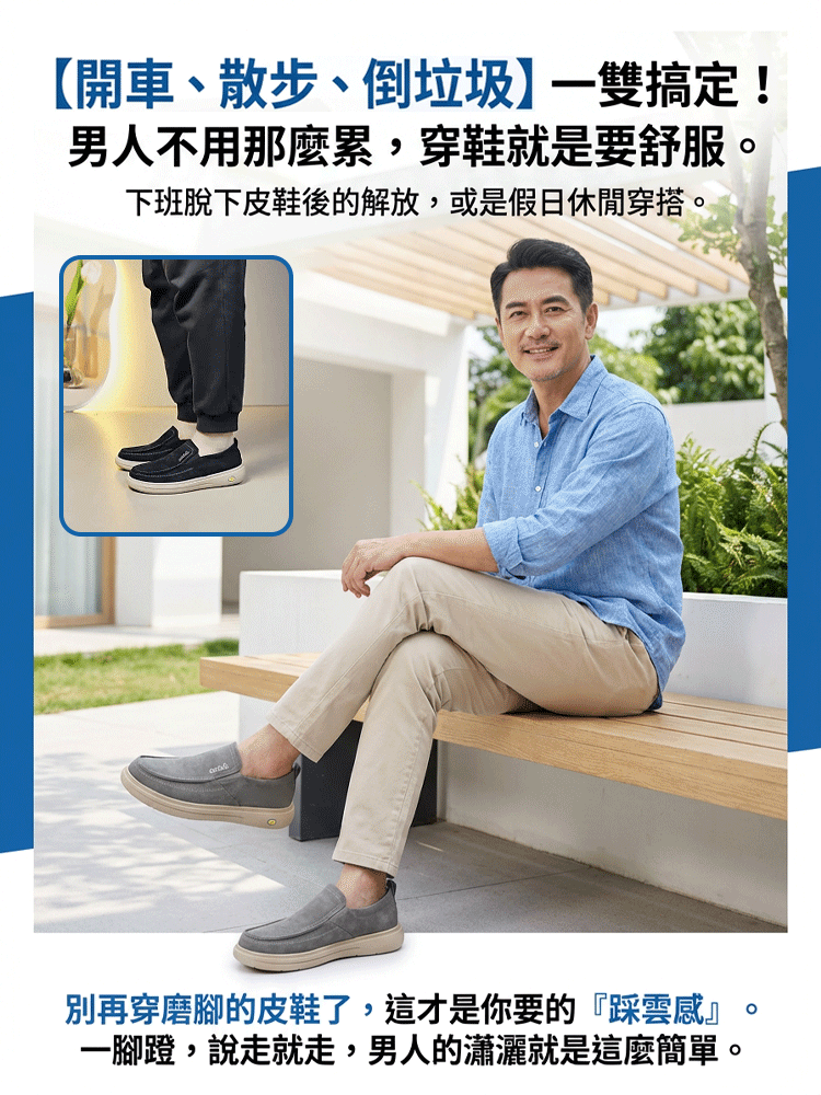 【台灣百年老鋪傳承】一腳蹬舒適透氣布鞋