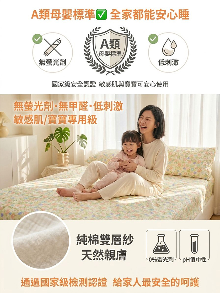 純棉雙層紗床上三件套