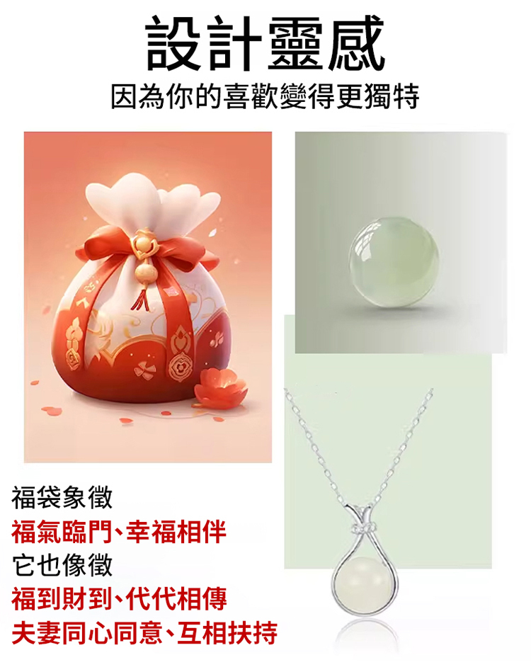 新中式福袋招財項鏈