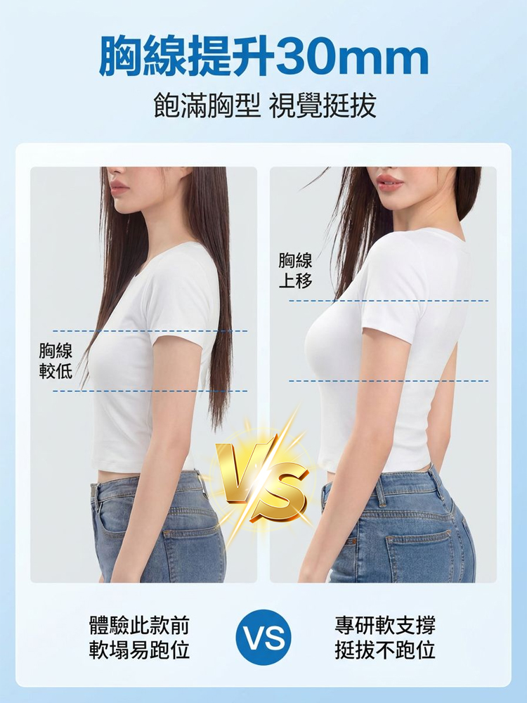 冰芯無痕美胸衣