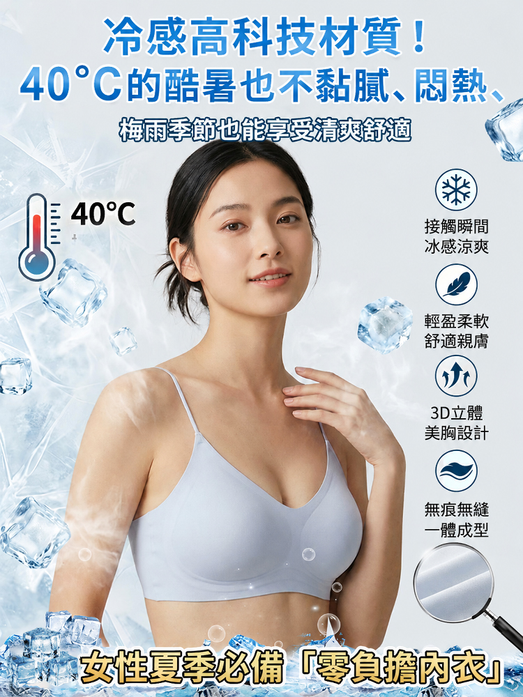 【5D超薄涼感】聚攏無痕吊帶內衣