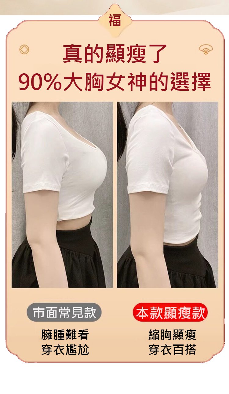 翻译件-JS-大胸显小可调节肩带提拉文胸-1341670-系统_07.jpg