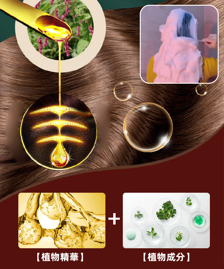 植物提取染髮膏