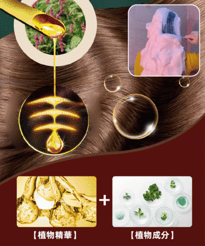 植物提取染髮膏