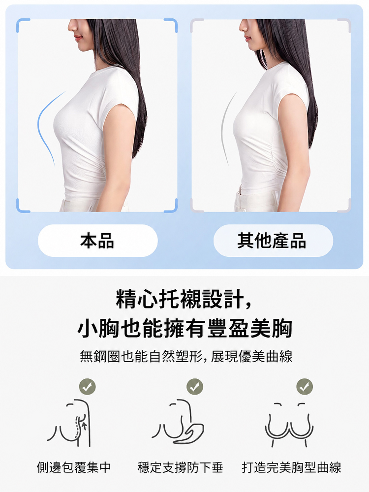 【5D超薄涼感】聚攏無痕吊帶內衣