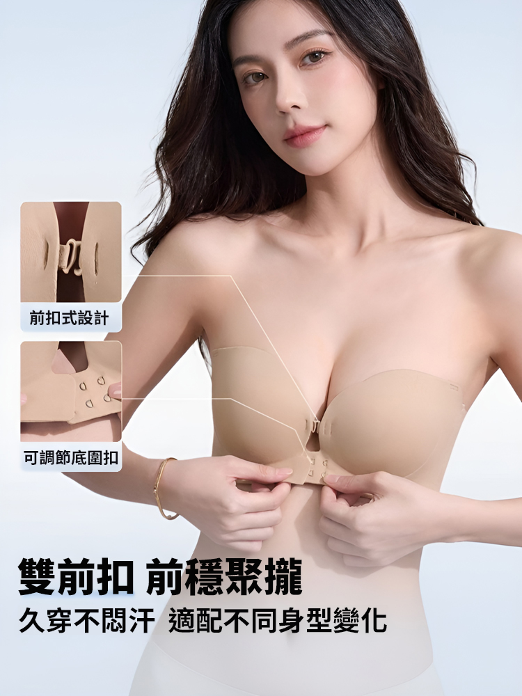 冰芯無痕美胸衣