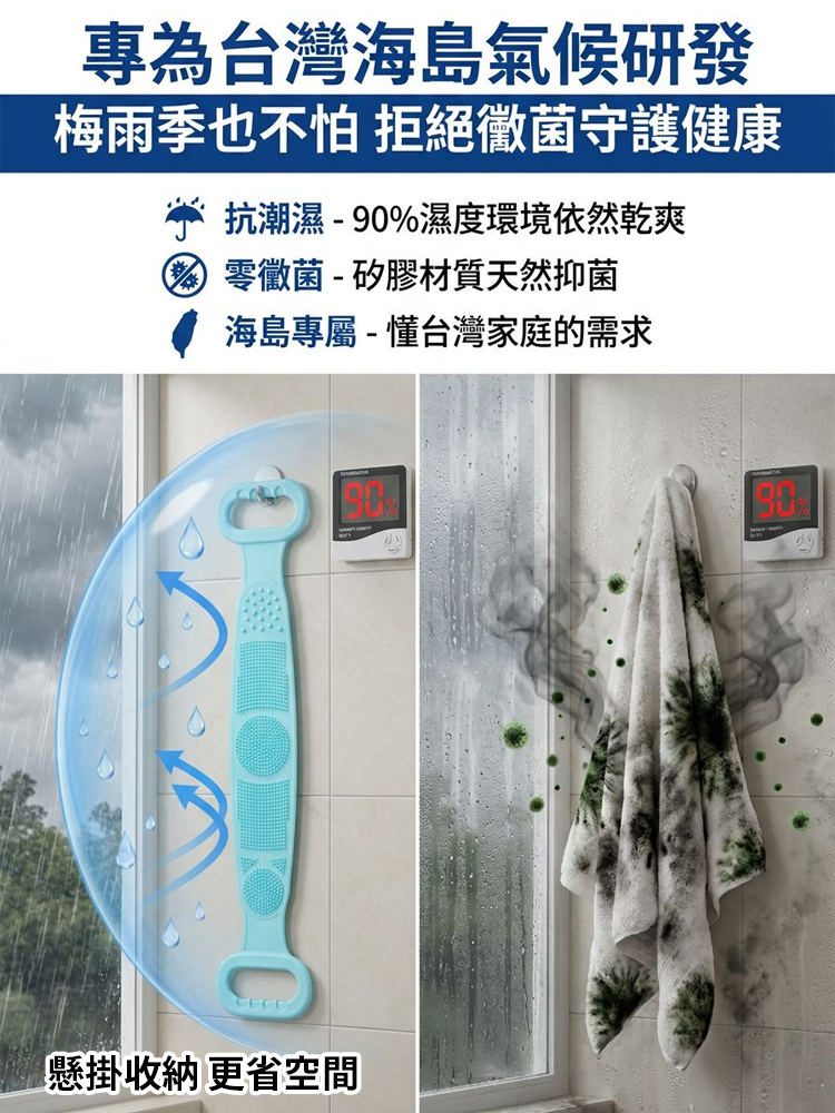 【搓背不求人】矽膠按摩搓澡巾