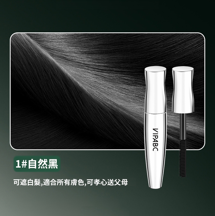 植物護理型蓋白髮防水美髮筆