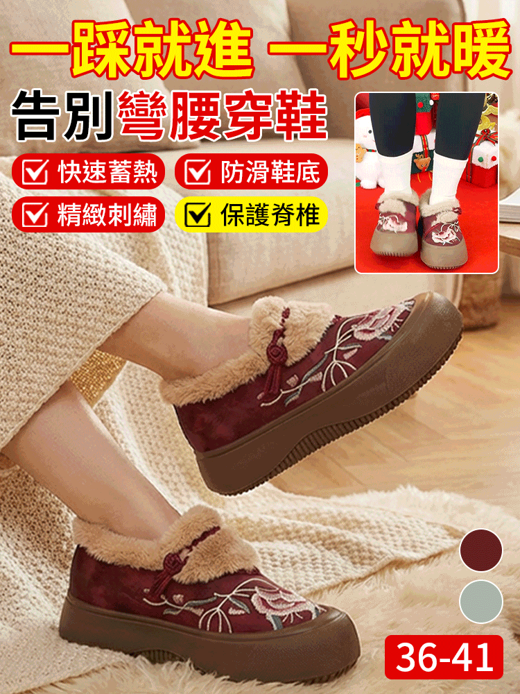 刺繡加絨免彎腰自滑鞋
