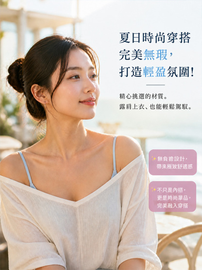 超薄無痕洞洞杯涼感內衣套裝