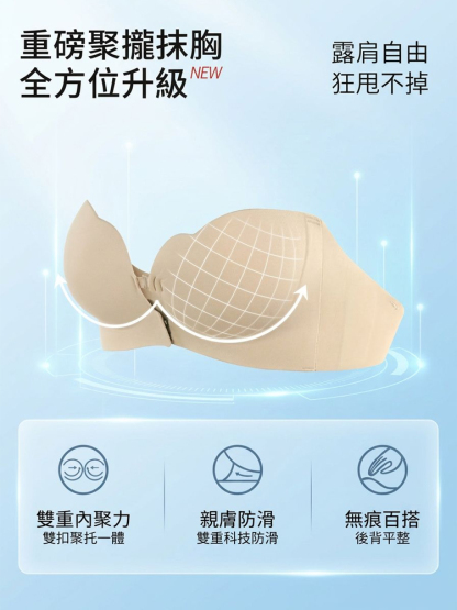 冰芯無痕美胸衣
