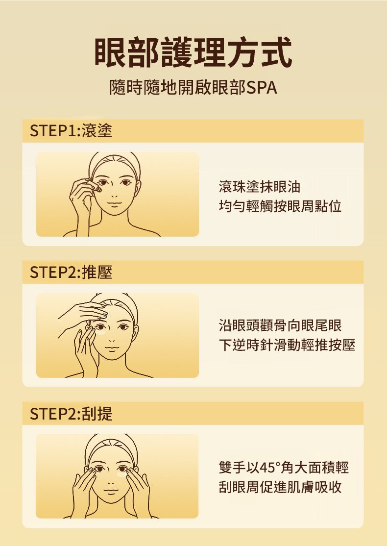 翻译件-SL-小金瓶眼部精华油-1359596-系统_21.jpg