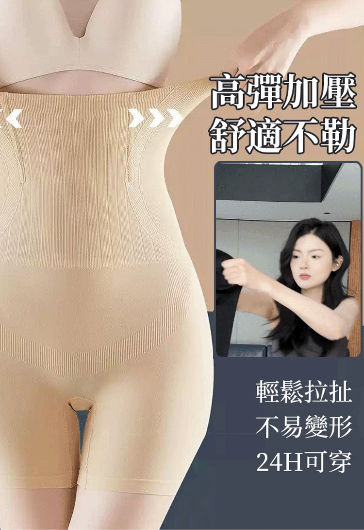 無縫高腰塑身內褲