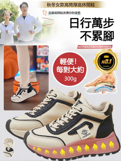 秋冬女款高筒厚底休閒鞋