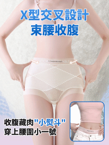 中高腰收腹冰絲10A裸肌褲