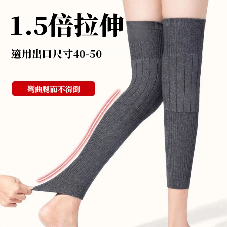 秋冬加長保暖羊絨護膝