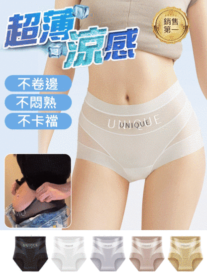 高腰隱形收腹內褲