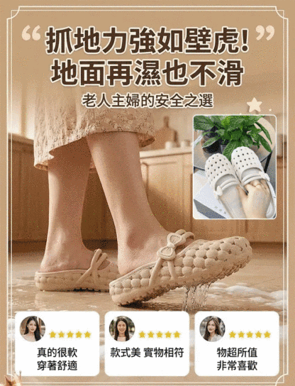 超軟包頭洞洞拖鞋