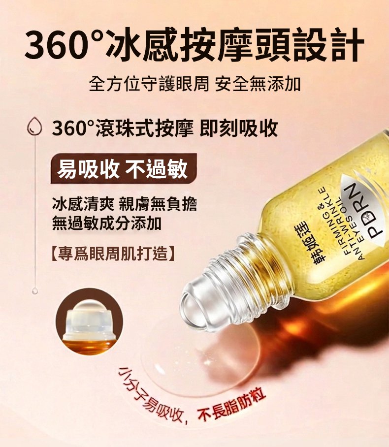 翻译件-SL-小金瓶眼部精华油-1359596-系统_17.jpg