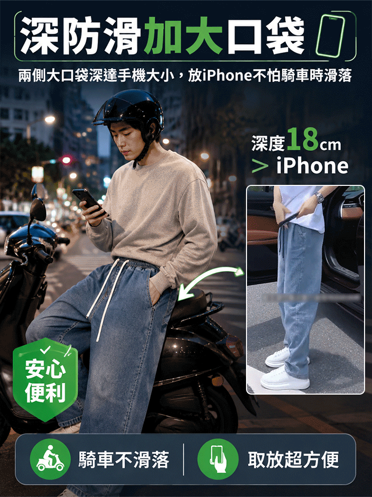 【男女同款 機車族救星】超彈力不卡襠美式軟牛仔褲