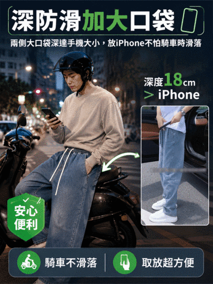 【男女同款 機車族救星】超彈力不卡襠美式軟牛仔褲