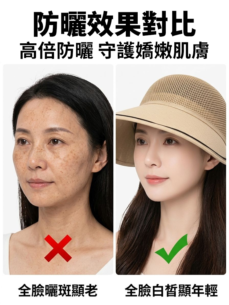 【秒變小V臉】透氣遮陽防曬帽