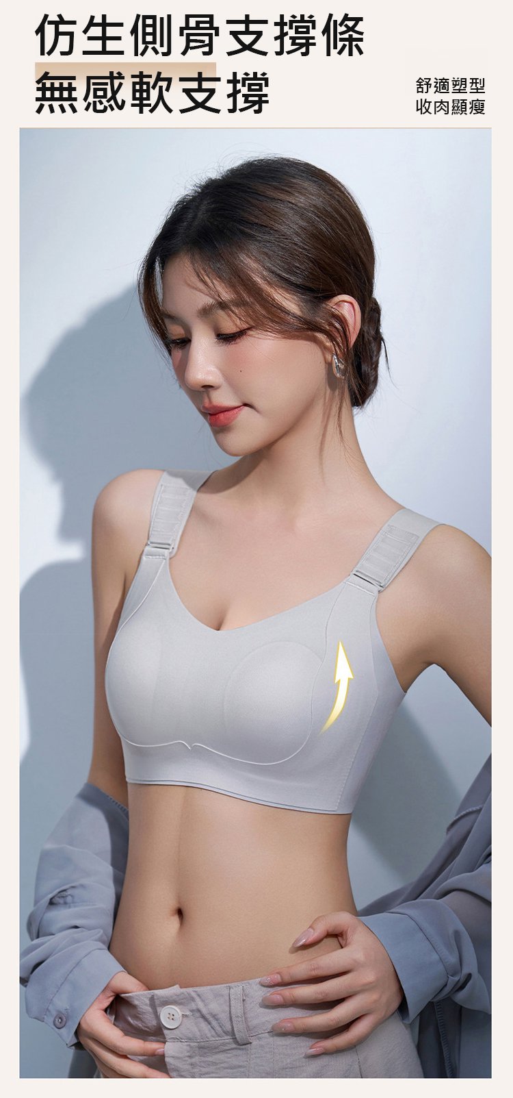 翻译件-JS-大胸显小可调节肩带提拉文胸-1341670-系统_12.jpg