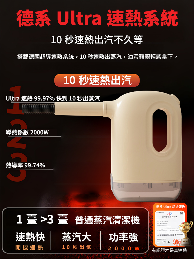 手持全屋蒸氣清潔機