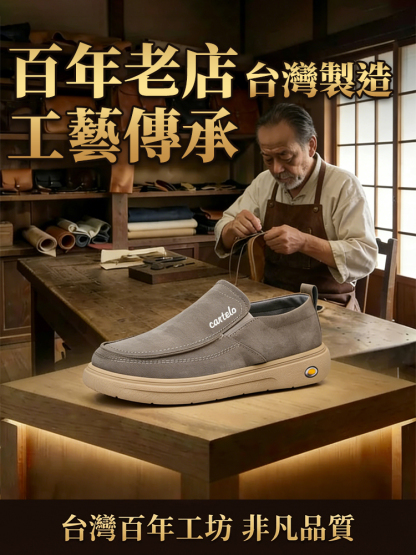 【台灣百年老鋪傳承】一腳蹬舒適透氣布鞋