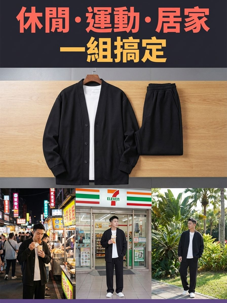 【可穿到280公斤】大尺碼休閒男士套裝