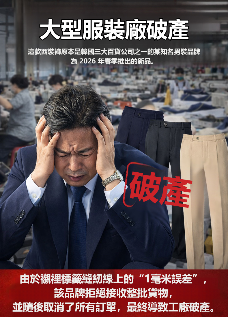 男士彈性舒適休閒褲