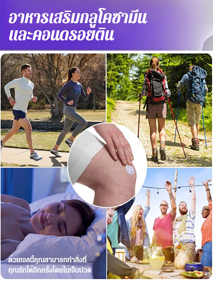 เจลบรรเทาอาการปวดข้อว่านหางจระเข้