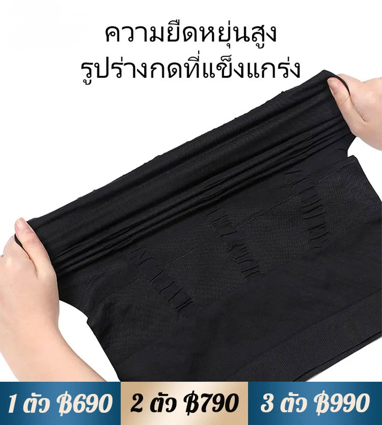 เสื้อกระชับสัดส่วน สำหรับผู้ชาย