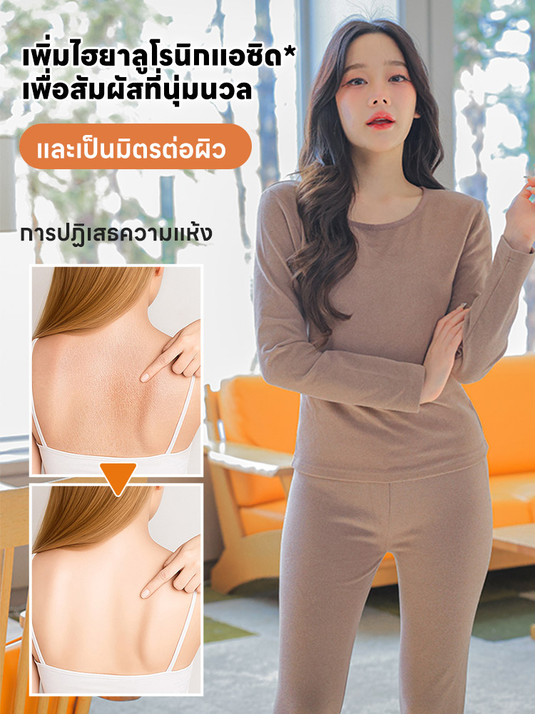 ชุดลองจอนฟิตตัวอบอุ่นสำหรับฤดูหนาว