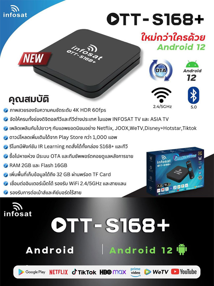 【รับ 600 ช่อง】กล่องทีวีดิจิตอลความละเอียดสูง S168 