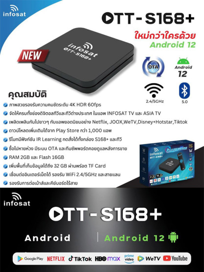 【รับ 600 ช่อง】กล่องทีวีดิจิตอลความละเอียดสูง S168 