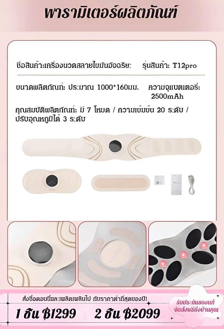  [มีเอวเล็กง่ายๆ] เครื่องนวดสลายไขมันอัจฉริยะ