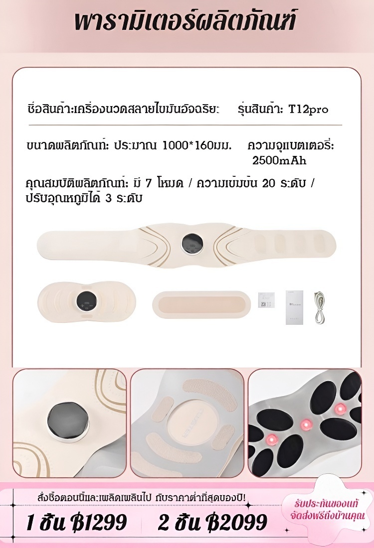  [มีเอวเล็กง่ายๆ] เครื่องนวดสลายไขมันอัจฉริยะ